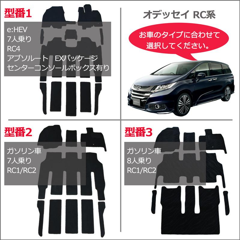 ホンダ オデッセイ Rc1 Rc2 Rc4 フロアマット ステップマット ラゲッジマット Dx アブソルート カーマット パーツ 7人乗り用 8人乗り用 Odysseyrc12 S R 3 D Iプランニング 通販 Yahoo ショッピング