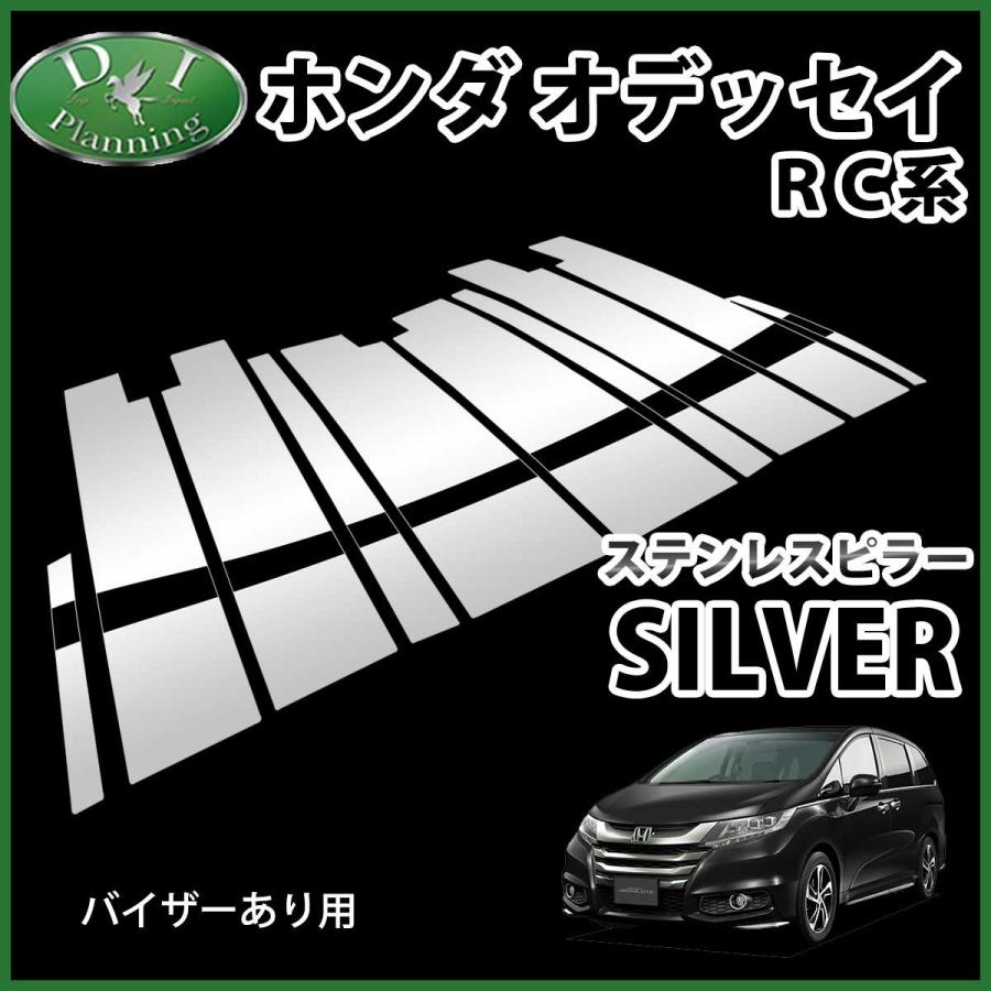 人気急上昇 送料無料 オデッセイrc1 インテリアパネル パーツ カスタム ドレスアップ 内装 ステンレス ブラック ドアトリムガード Rc4 Rc2 ホンダ用 Labelians Fr