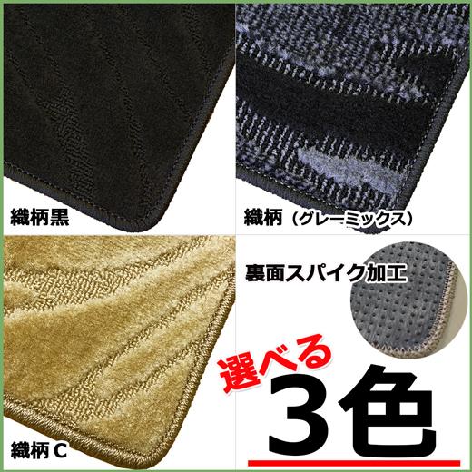 オデッセイ（ODYSSEY） 新型 RC1 RC2 RC4 RC5 ステップマット 織柄