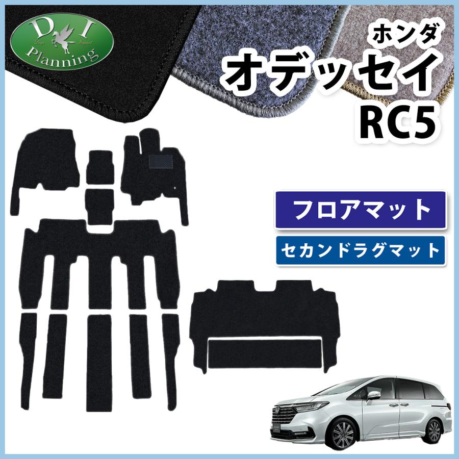 オデッセイ（ODYSSEY） 新型 e:HEV RC5 フロアマット ＆ セカンド