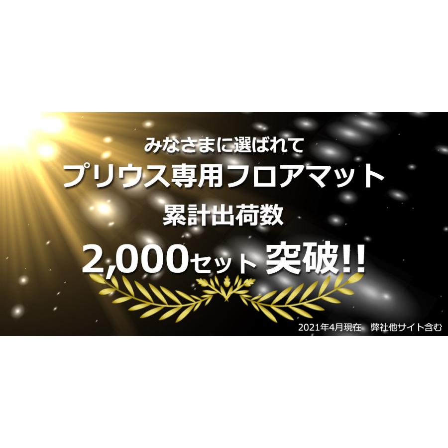 プリウス 50系 プリウスPHV ZVW50 ZVW51 ZVW55 ZVW52 フロアマット DX