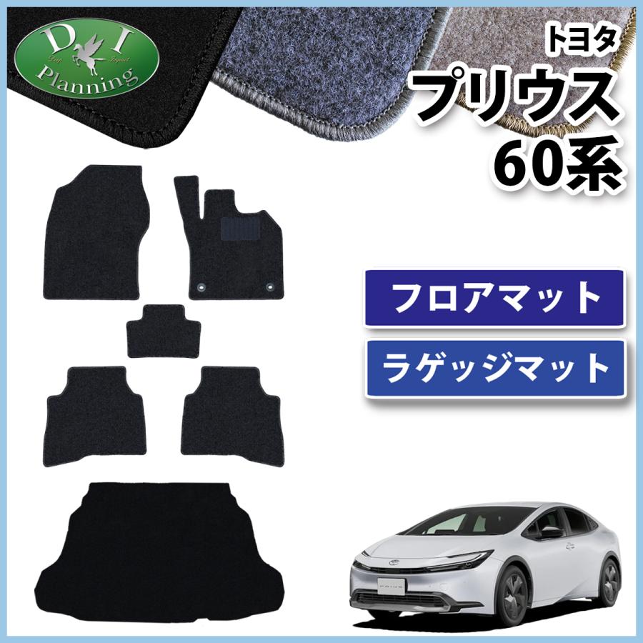 プリウス 新型プリウス 60系 ZVW60 MXWH60 MXWH65 ZVW65 【 フロア