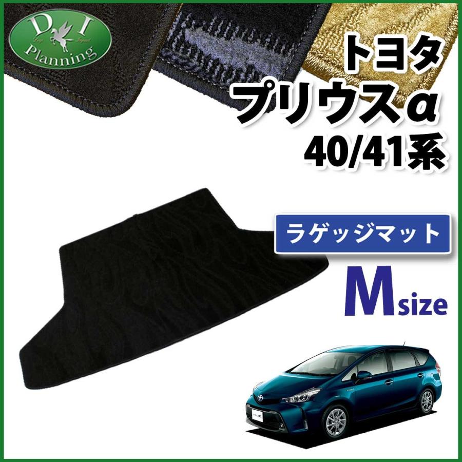 プリウス トヨタ プリウスα ZVW40W ZVW41W 5人乗り用 7人乗り用