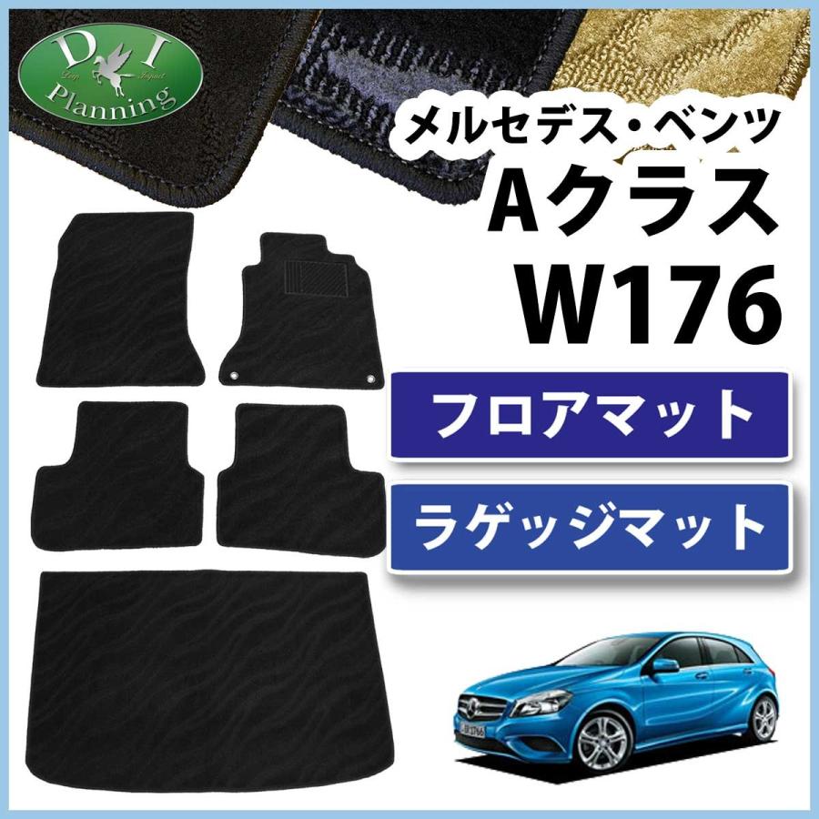 メルセデスAMG 純正 W177 Aクラス A35 A45S フロアマット