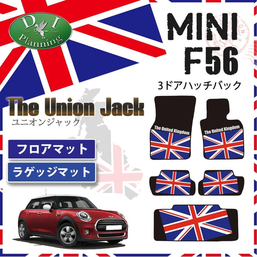 BMWミニ F56 XM12 XM15 XN15 XM20 XN20 フロアマット ＆ ラゲッジ