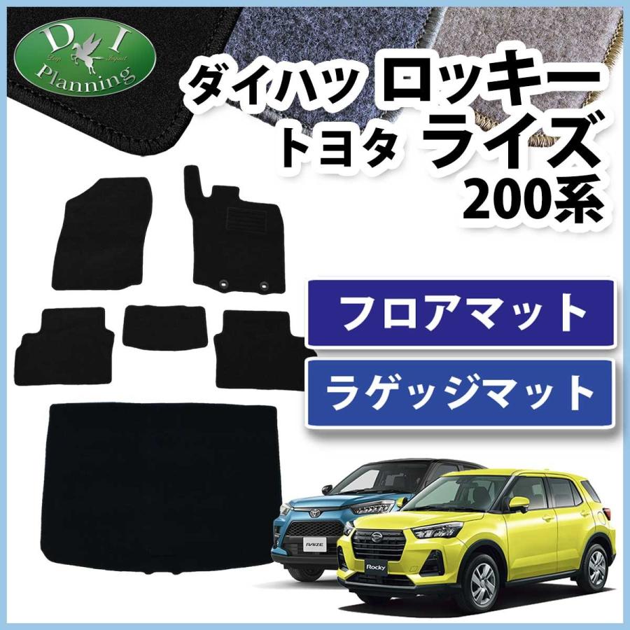 ダイハツ（DAIHATSU） ロッキー A200S A210S ライズ A200A A210A