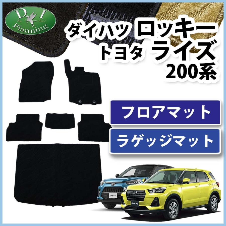 ダイハツ（DAIHATSU） ロッキー A200S A210S トヨタ ライズ A200A