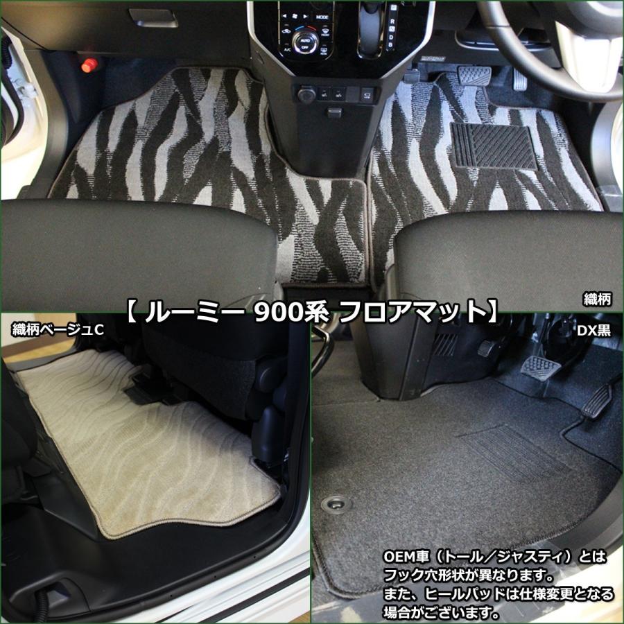 ルーミー トヨタ タンク M900A M910A ダイハツ トール スバル