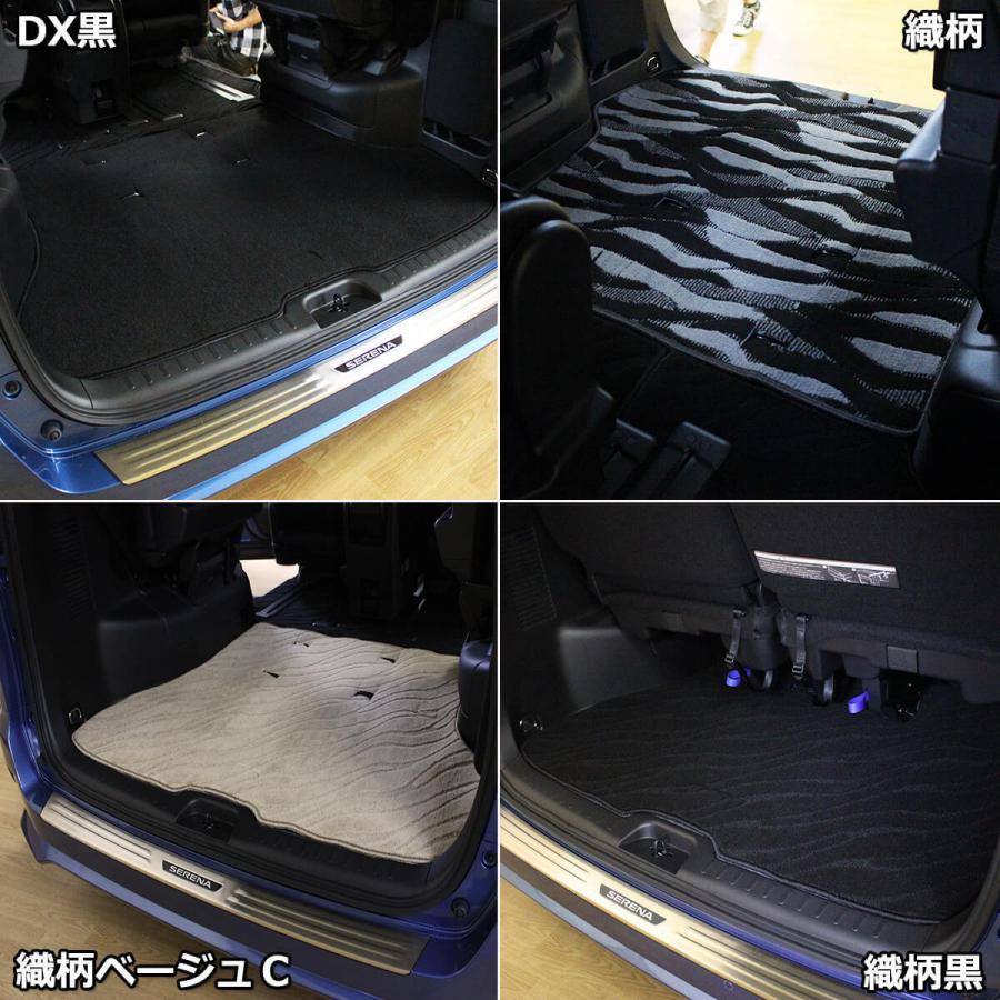 セレナ 日産 C27系 Eパワー HC27 HFC27 フロアマット＆ ラゲッジマット 