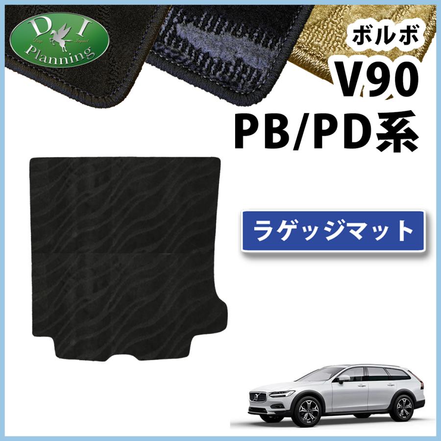 ボルボ（VOLVO） V90 ラゲッジカバー 織柄S パーツ ラゲージシート