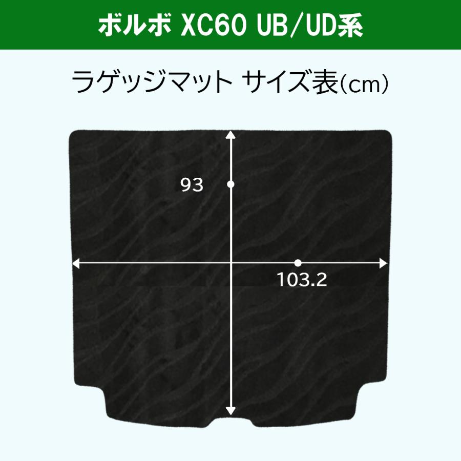 ボルボ（VOLVO） XC60 ラゲッジマット DX パーツ ラゲージガバー