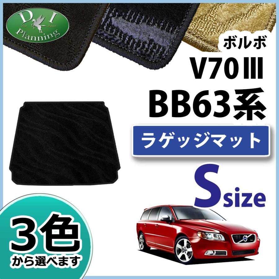 VOLVO V70 ラゲッジマット VOLVO ボルボ V70III ショートラゲッジマット トランクマット 織柄