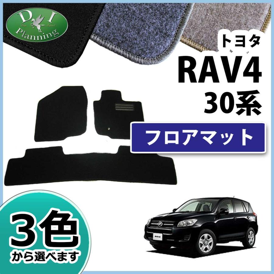 RAV4 トヨタ RAV4 ラブフォー ラブ4 CA31W ACA36W フロアマット 