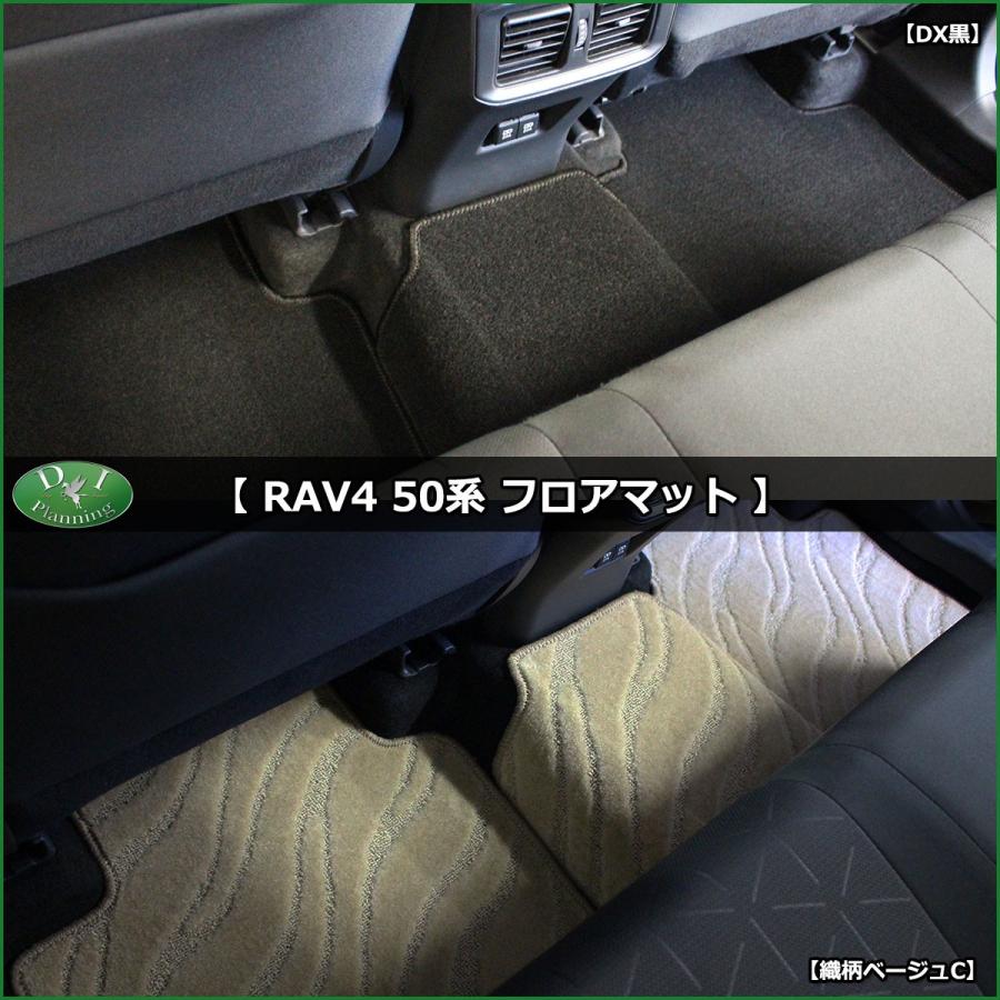 【新品未使用】トヨタ RAV4 ラブ４ ラブフォー MXAA52 MXAA54 ハイブリッド AXAH52 AXAH54 フロアマット DX カーマット フロアーマット フロアシートカバー カー用品 パーツ　h6xo9 RAV4 トヨタ ラブ4 ラブフォー MXAA52 MXAA54 ハイブリッド AXAH52