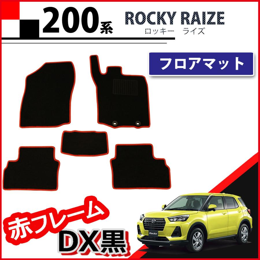 ダイハツ ロッキー 200系 A200S A210S トヨタ ライズ A200A A210A 