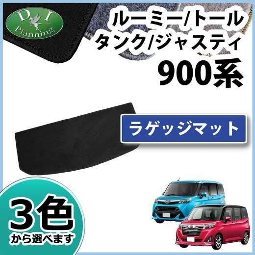 トール（ダイハツ） トヨタ ルーミー タンク M900A M910A ダイハツ 