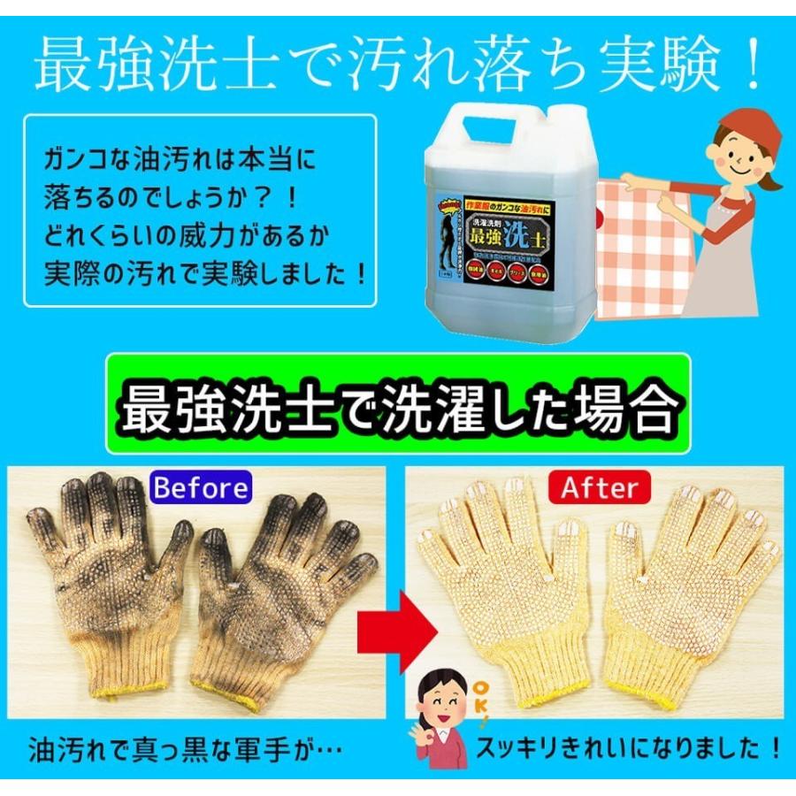 作業着 つなぎ の 落ちにくい 頑固な汚れ に「 最強洗士 」 4個入 クリーニング 染み抜き シミ抜き 強力洗剤 油汚れ 業務用洗剤 作業服 工業用 工場用 強力洗浄 :s-533-4set:D.Iプランニング - 通販 - Yahoo!ショッピング 作業着 つなぎ の 落ちにくい 頑固な汚れ に「 最強洗士 」 4個入 クリーニング 染み抜き シミ抜き 強力洗剤 油汚れ 業務用洗剤 作業服 工業用 工場用 強力洗浄 :s-533-4set:D.Iプランニング - 通販 - Yahoo!ショッピング