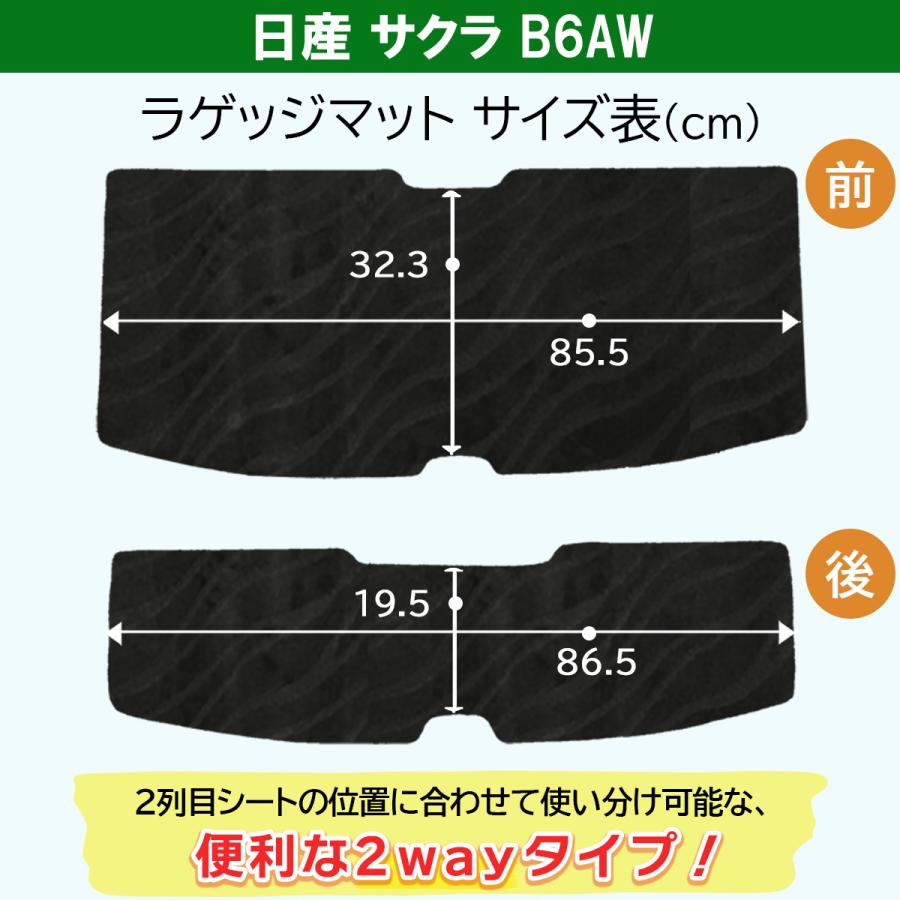 日産（NISSAN） サクラ B6AW eKクロスEV B5AW フロアマット