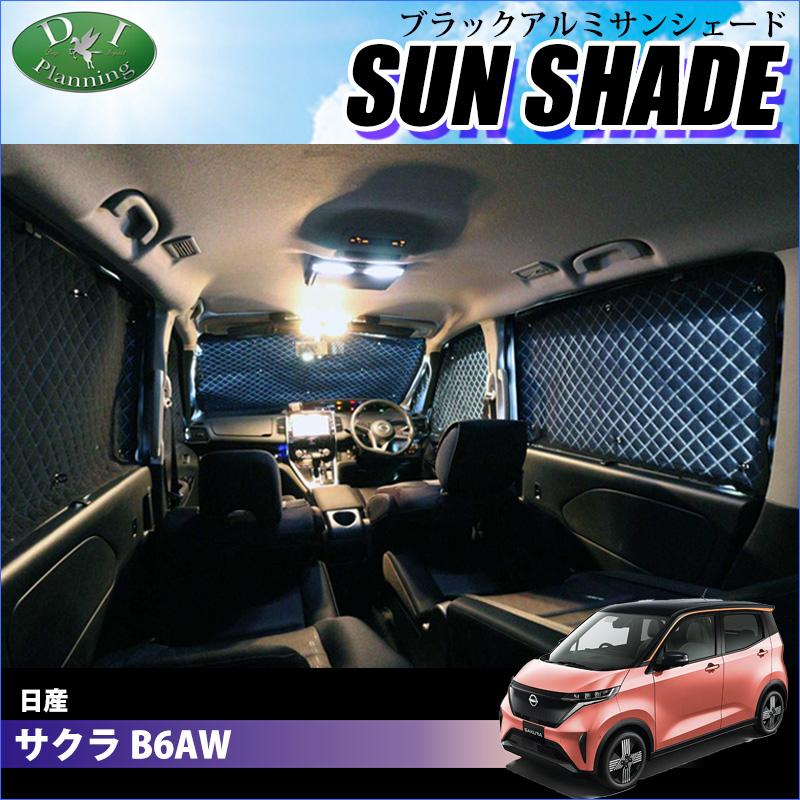 日産 サクラ B6AW 高機能 ハイグレードタイプ ブラックアルミ 日産 サクラ B6AW 高機能 ハイグレードタイプ ブラックアルミ