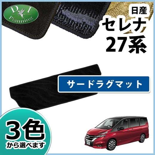 日産 セレナ C27 GC27 GFC27 GNC27 GFNC27 e-POWER eパワー 27系 HC27  