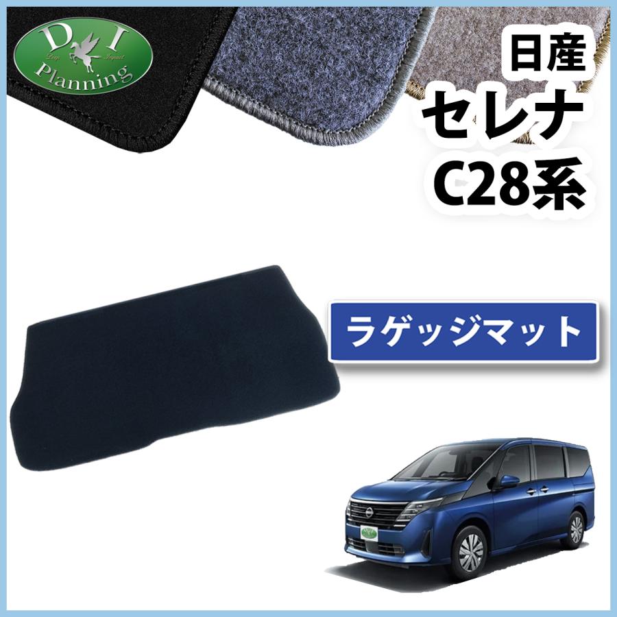 セレナ 現行型 28系 C28 NC28 FC28 FNC28 e-power 【 ショート セレナ 現行型 28系 C28 NC28 FC28 FNC28 e-power 【 ショート