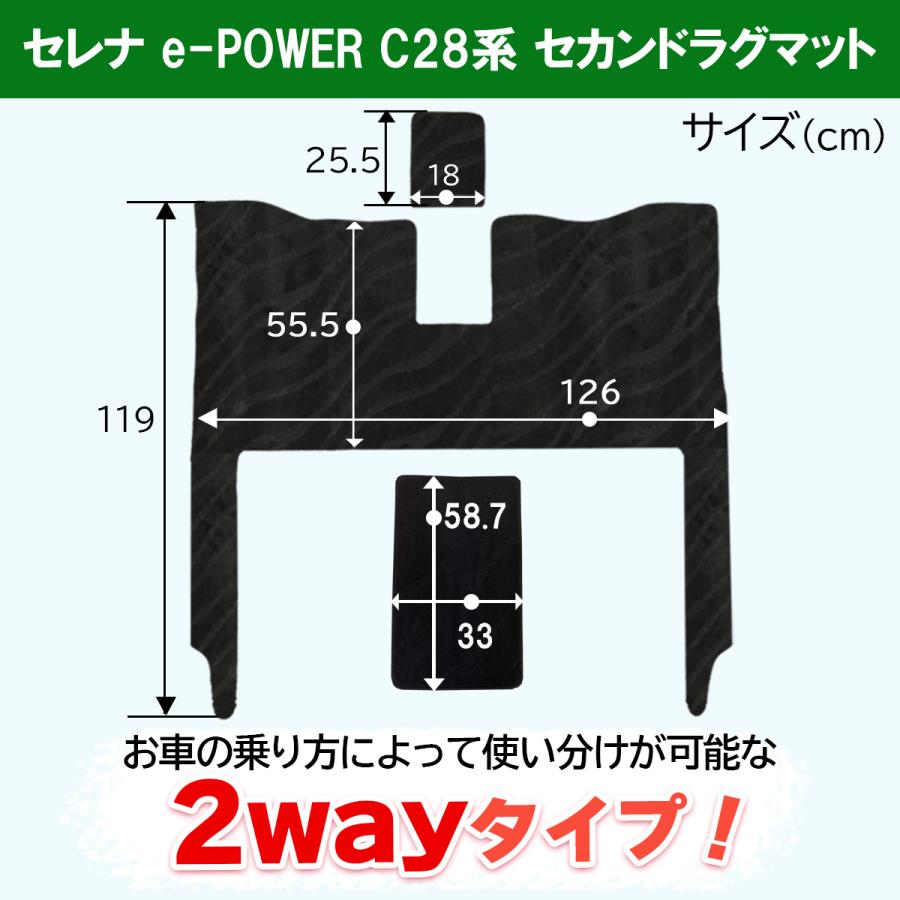 セレナ 現行型 28系 C28 NC28 FC28 FNC28 【 フロアマット ＆ セカンド