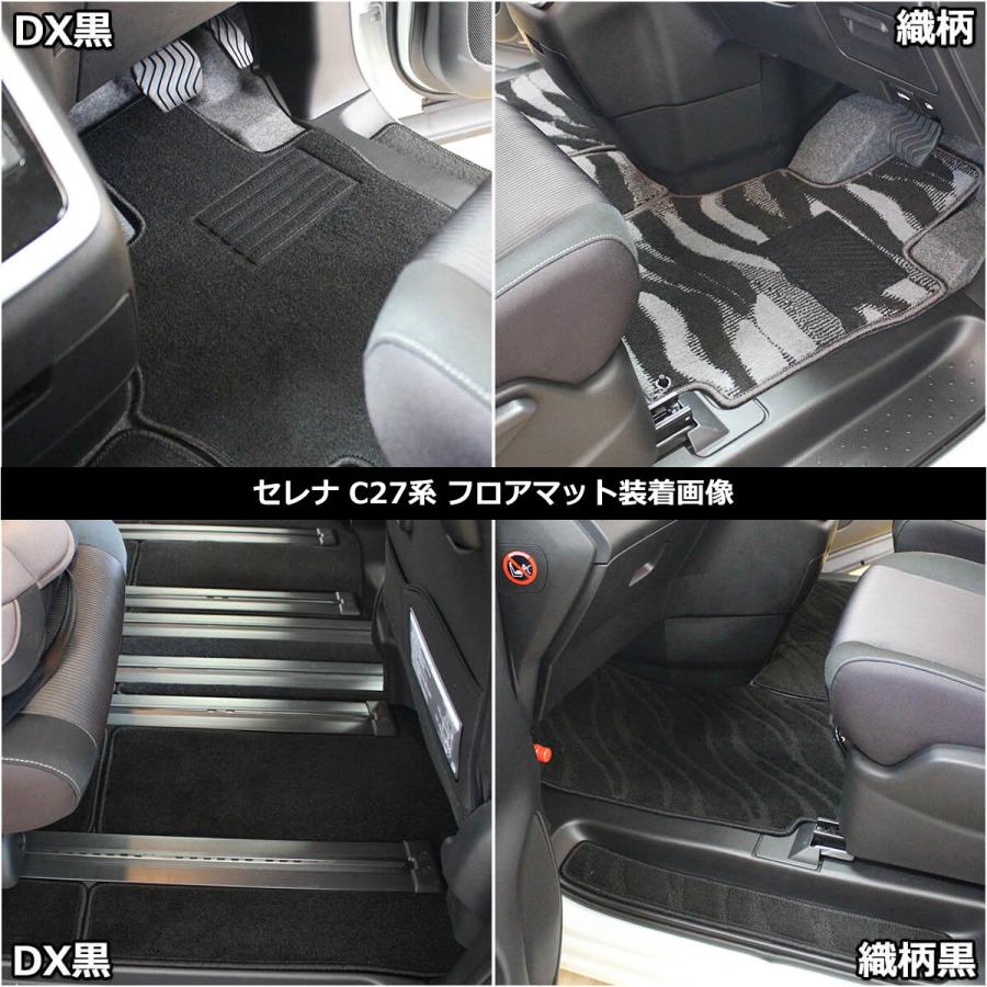 セレナ 27系 フロアマット & ステップマット& ラゲッジ 織柄黒 社外新品 セレナ 日産 27系 C27 NC27 FNC27 HFC27 HC27 フロアマット 織柄