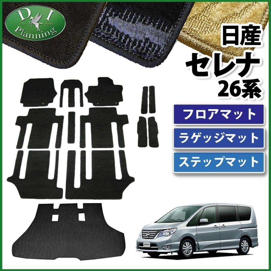 セレナ 日産 セレナハイブリッド HC26 前期型 後期型 スズキ ランディ