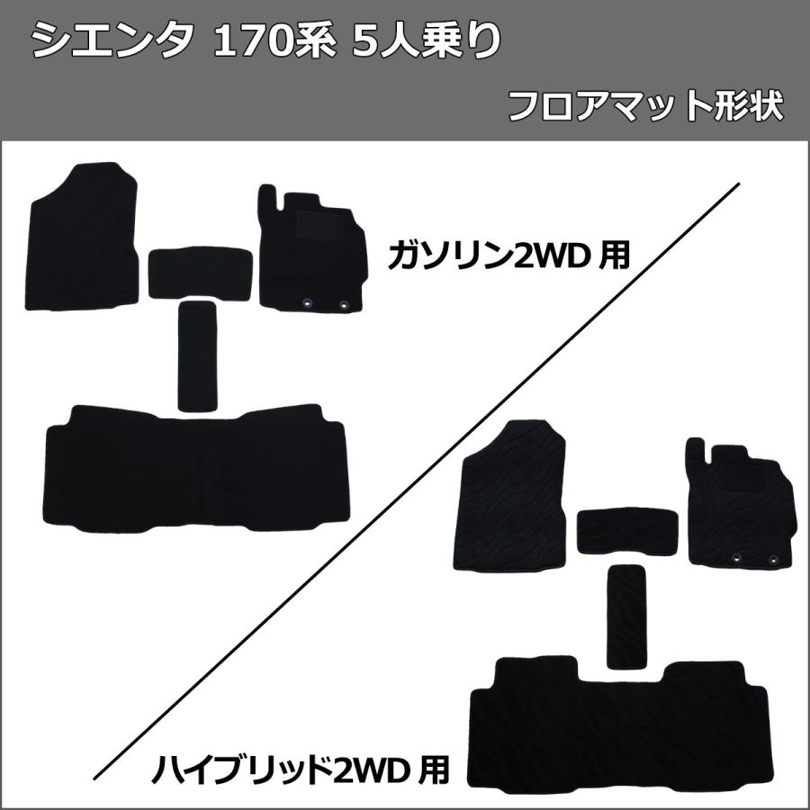 シエンタ(車) トヨタ シエンタ 5人乗り用 NSP170G NHP170G フロア