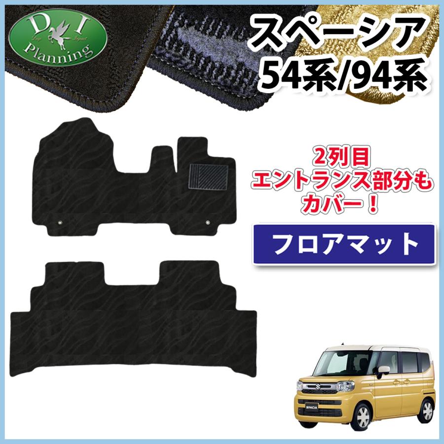 スズキ 新型 スペーシア Mk53s 旧型スペーシア Mk32s Mk42s フレアワゴン Mm32s Mm42s フロアマット 織柄ｓ カーマット フロアーマット フロアカーペット Spacia32 K D Iプランニング 通販 Yahoo ショッピング