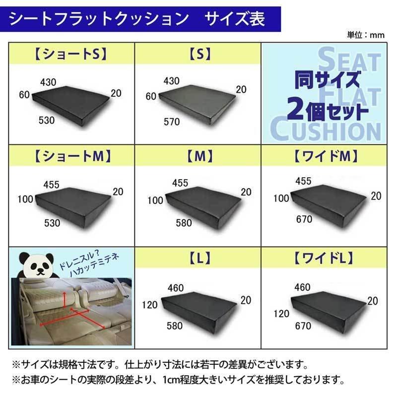 スペーシア スペーシアギア MK53S 車中泊 シートフラットクッション 4個セット ベッド マットレス 段差解消 汎用 クッション 社外新品 車中泊クッション｜diplanning｜04