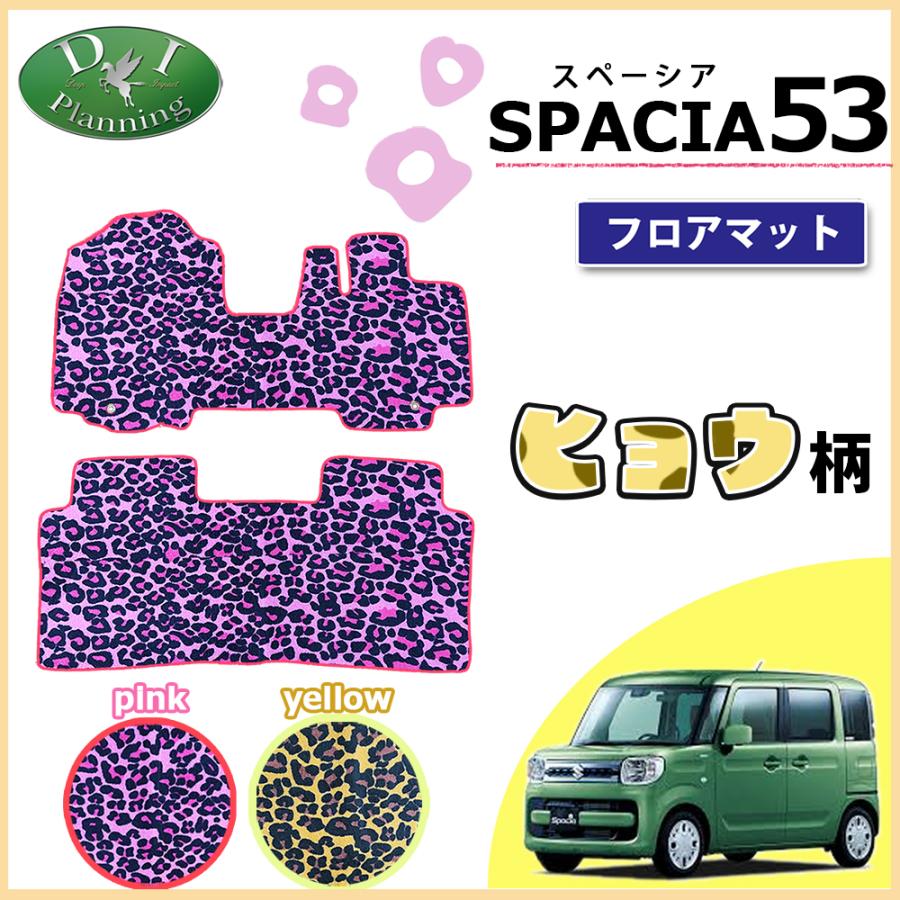 スペーシアカスタム　フロアマット　豹柄 スズキ スペーシア/スペーシアカスタム R5/11〜 MK54S・MK94S フロア