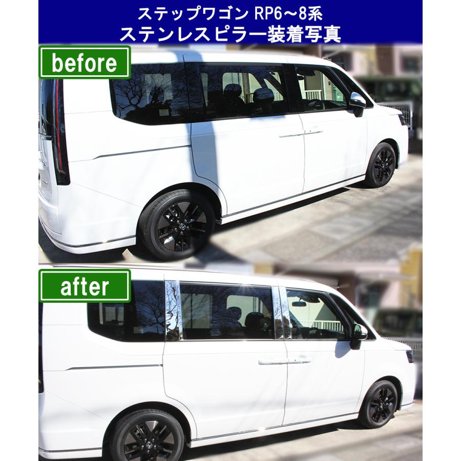 ステップ ワゴン ホンダ 新型 ステップワゴン RP6 RP7 RP8