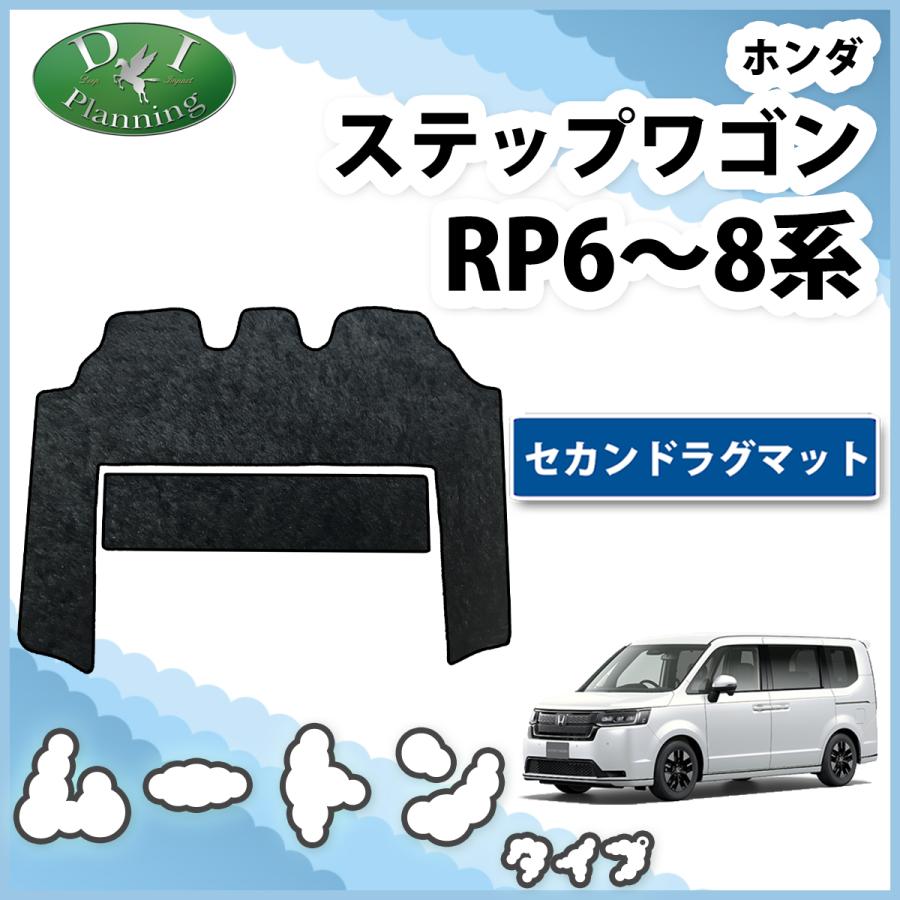 ステップ ワゴン 新型ステップワゴン スパーダ エアー RP6 RP7 RP8 