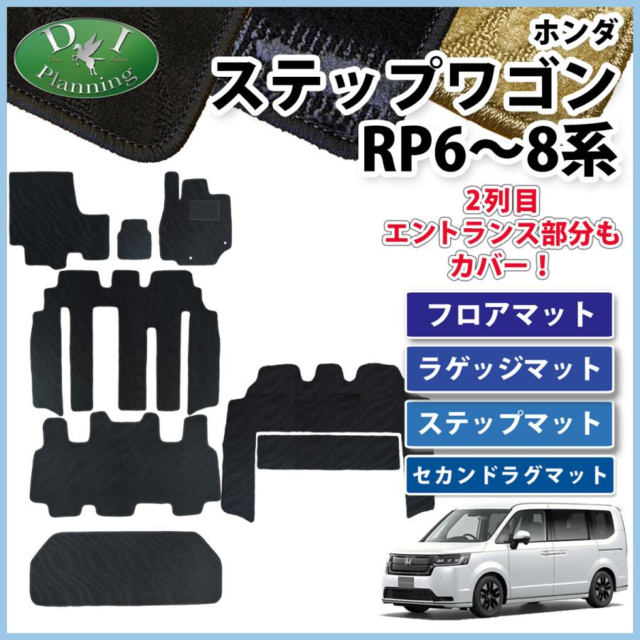 ステップ ワゴン 新型ステップワゴン スパーダ エアー RP6 RP7 RP8系 