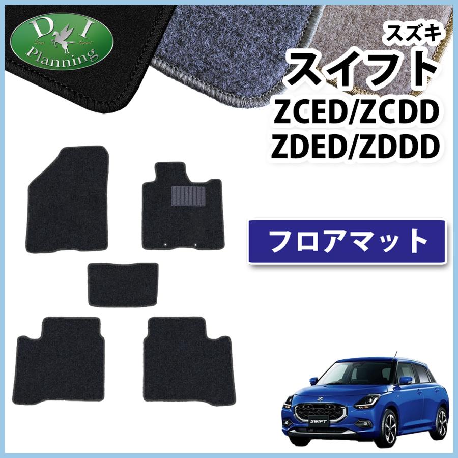 【monakaさま専用】新型スイフト　ＺＣ／ＺＤ　フロアマット　ブラック　日本製 monakaさま専用】新型スイフト ZC／ZD フロアマット