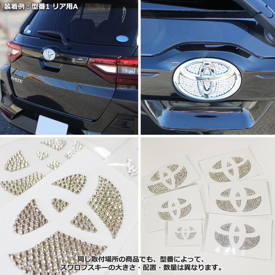 ルーミー ヴォクシー ライズ 他 正規品 スワロフスキー エンブレムステッカー【トヨタ車用 型番1 リア用A】 カスタマイズ アクセサリーパーツ カスタム　mzjq0 ヴォクシー ルーミー ライズ 他 正規品 スワロフスキー エンブレム