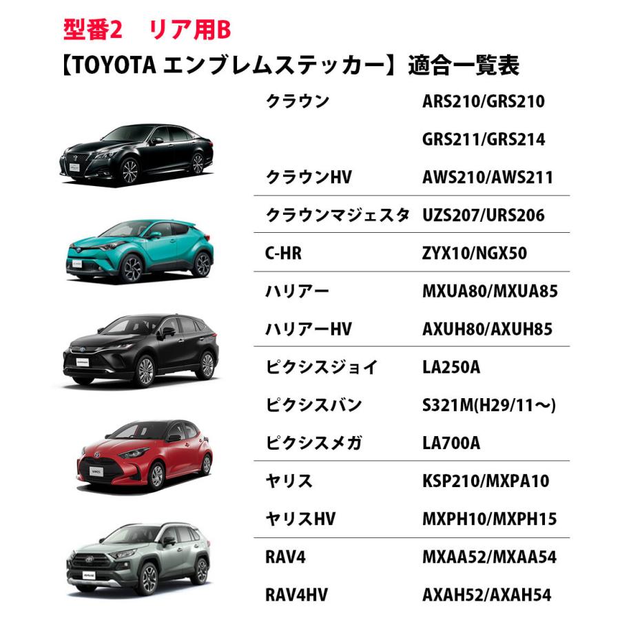 RAV4 ハリアー ヤリス 他 正規品 スワロフスキー エンブレムステッカー