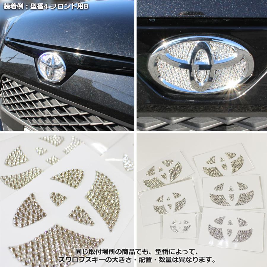 ヤリス ヤリスHV ピクシスメガ 他 正規品 スワロフスキー エンブレムステッカー【トヨタ車用 型番1 フロント用A】 カスタマイズ アクセサリー カスタムパーツ　mzk03 diplanning_t-swaro-1-f-a