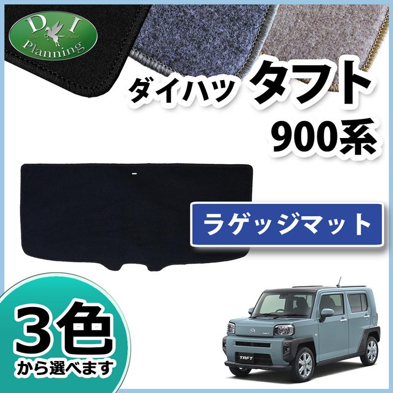 ダイハツ（DAIHATSU） 新型 タフト TAFT X G Gターボ LA900S ラゲッジ 