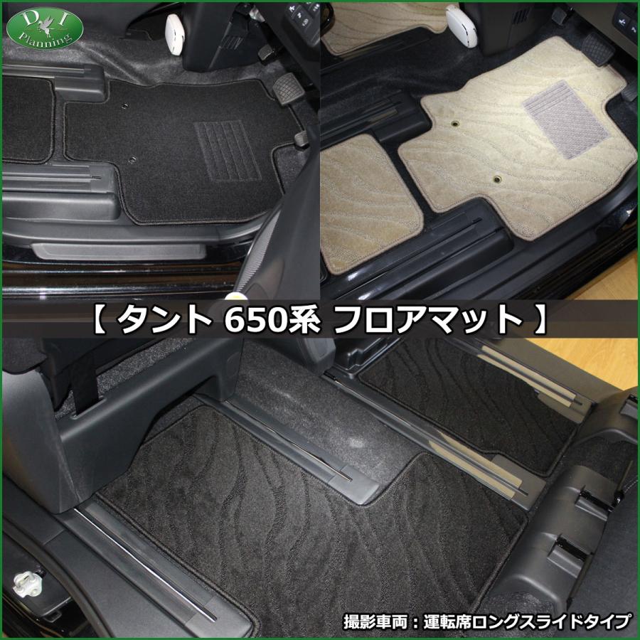 【新品未使用】ダイハツ 新型タント 現行タントカスタム LA650S スバル シフォン フロアマット ＆ ドアバイザー DX カーマット フロアーシートカバー アクセサリー パーツ　g7200 タント ダイハツ 新型タント タントカスタム LA650S スバル シフォン