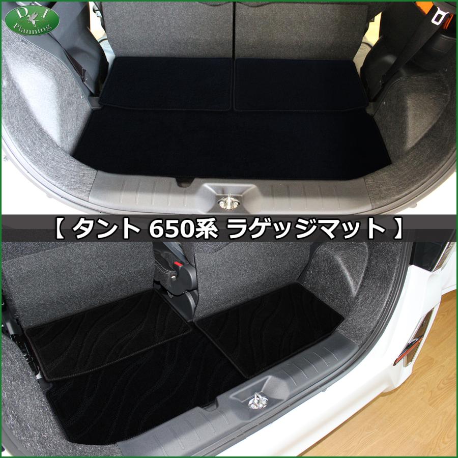 【新品未使用】ダイハツ 新型タント タントカスタム LA650S スバル シフォン LA650F ラゲッジマット DX ラゲージマット トランクマット ラゲッジシート ラゲッジカバー パーツ　jm7c4 ダイハツ 新型 タント タントカスタム ファンクロス LA650S LA660S