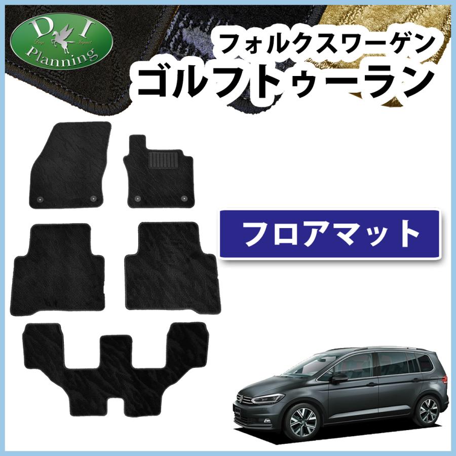 フォルクスワーゲン（Volkswagen） ゴルフトゥーラン 1TDPC 1TDFG