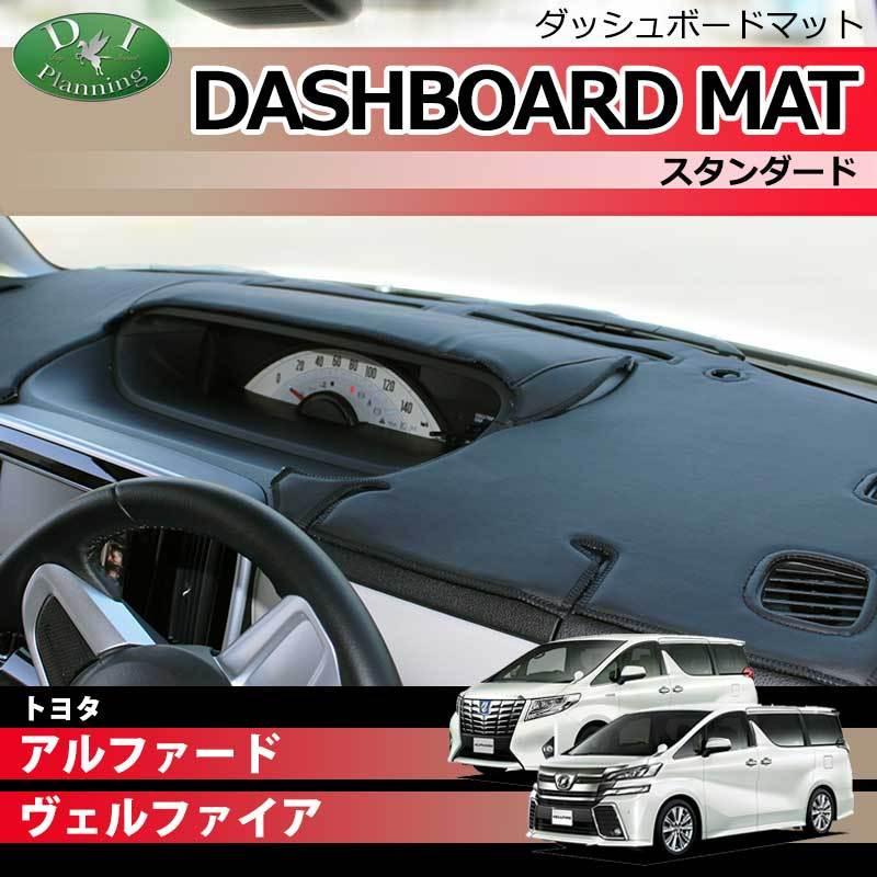 トヨタ アルファード ヴェルファイア AGH30W AGH35W GGH30W  