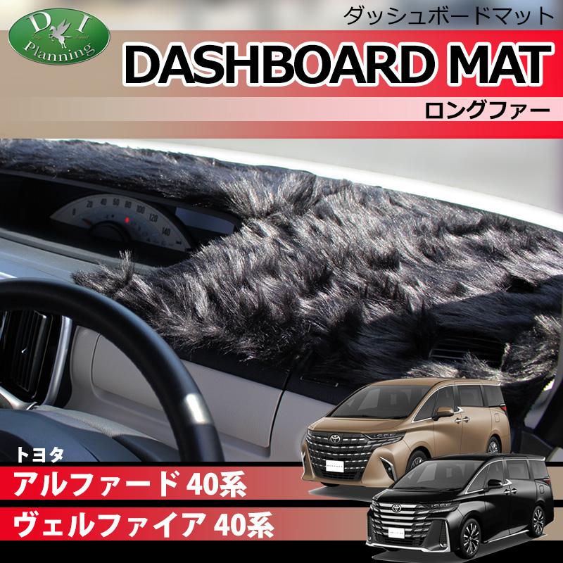 アルファード 新型 ヴェルファイア 40系 AGH40W AAHH40W AHA40W 