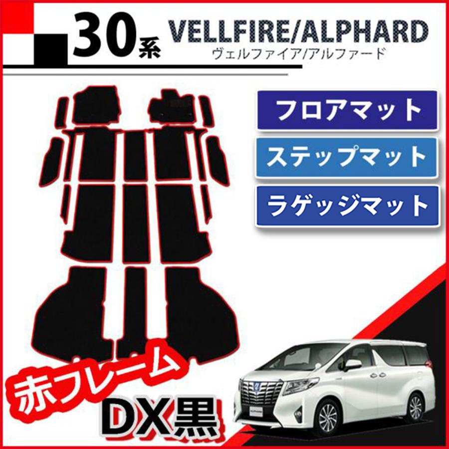 アルファード 純正フロアマット ロイヤルタイプ 美品 | www.couros.com.pe