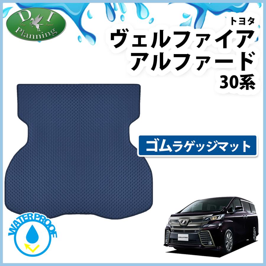 アルファード ヴェルファイア AGH30W AGH35W GGH30W GGH35W AYH30W 30