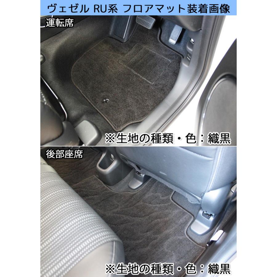 【新品未使用】ホンダ ヴェゼル RV3 RV4 RV5 RV6 フロアマット DX フロアーシートカバー フロアーカーペット ジュウタンマット 社外新品　pljja ヴェゼル ホンダ RV3 RV4 RV5 RV6 旧型ヴェゼル RU1 RU2 RU3 RU4
