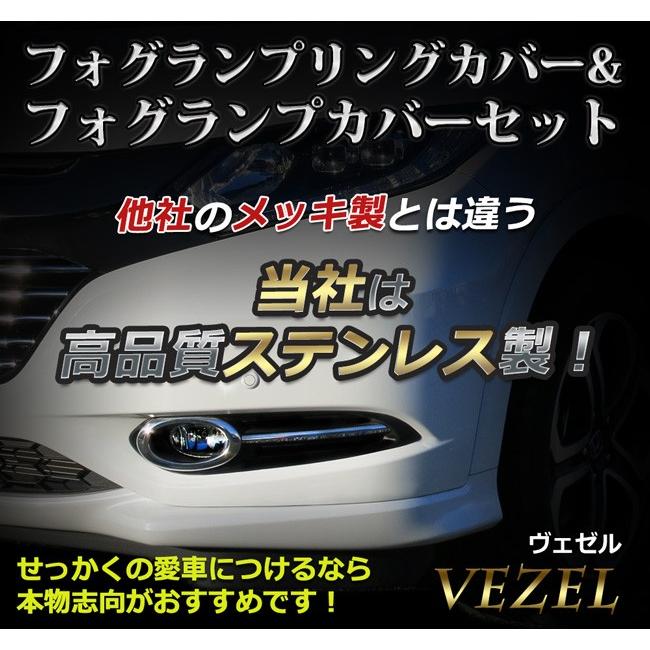 ホンダ ヴェゼル Ru1 Ru2 ヴェゼルハイブリッド Ru3 Ru4 フォグランプカバー フォグランプリングカバー カスタムパーツ ドレスアップ パーツ Vezelr Fc Frc Set D Iプランニング 通販 Yahoo ショッピング