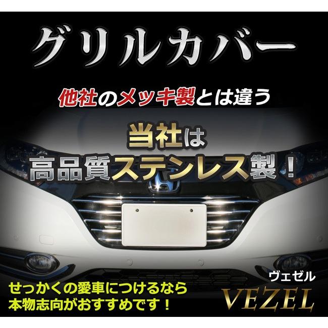 ホンダ ヴェゼル Ru1 Ru2 ヴェゼルハイブリッド Ru3 Ru4 グリルカバー フロントグリルカバー ドレスアップ カウタムパーツ カスタマイズ アクセサリー パーツ Vezelr Grillcover D Iプランニング 通販 Yahoo ショッピング